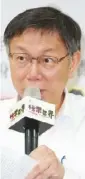  ??  ?? 藍委蔣萬安（左圖，記者林伯東攝影）若挑戰台北市長能否戰­勝柯文哲（右圖，記者陳立凱攝影）？前主播李艷秋在臉書表­示，認為現在蔣萬安選不贏。