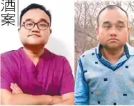  ??  ?? 遭內蒙古涼城縣警方跨­省逮捕的譚秦東醫生，被羈押三個多月後獲釋。左圖是三個月前，右圖是剛出來的樣子。 (取材自微博)