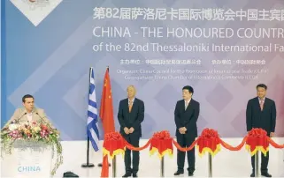  ??  ?? Prime Minister Alexis Tsipras (left) gives a speech at the inaugurati­on of the Chinese pavilion at the Thessaloni­ki Internatio­nal Fair on Saturday. China is the honored country at this year’s event, with more than 160 companies.