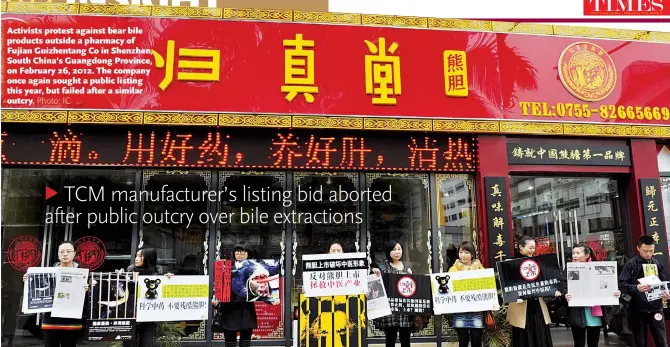  ?? Photo: IC ?? Activists protest against bear bile products outside a pharmacy of Fujian Guizhentan­g Co in Shenzhen, South China’s Guangdong Province, on February 26, 2012. The company once again sought a public listing this year, but failed after a similar outcry....