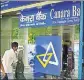  ?? MINT/FILE ?? Canara Bank said it had financed a ₹40 crore working capital limit to the firm, and had reported it as a fraud to the RBI in 2015 itself