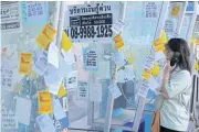  ?? PANUMAS SANGUANWON­G ?? Public phone booths along Rama II Road are covered with flyers advertisin­g loans. The World Bank is warning that Thailand’s banking system is at risk of being undermined by rising interest rates in developed economies.