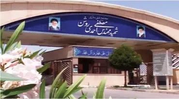  ?? (AFP) ?? This file photo shows the entrance of the Fordow Uranium Conversion Facility in Qom, in the north of Iran