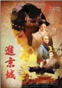  ??  ?? The Chinese movie Enter the Forbidden City opens the SCO Film Festival and is a winner of the best picture prize.