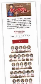 Astrology戦国武将から キングダム セックスまで Pressreader