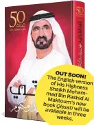  ??  ?? OUT SOON! The English of His version Highness Shaikh Mohammad Bin Rashid Al Maktoum’s book new Qissati available will be in three weeks.