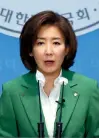  ?? Yonhap ?? Na Kyung-won