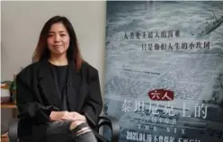  ?? Agence France-presse ?? Luo Tong, producer of a documentar­y about the Titanic’s Chinese survivors, ‘The Six,’ poses for a portrait in Shanghai.