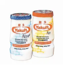  ??  ?? Yakult Ace and Yakult Ace Light to suit different preference­s.