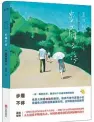  ?? PROVIDED TO CHINA DAILY ?? Hirokazu Koreeda’s novel, Still Walking, is based on the script of the movie of the same title.