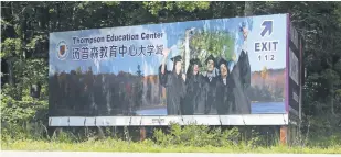  ?? FRANK BECERRA JR., THE JOURNAL NEWS ?? A billboard promotes the Thompson Education Center on Route 17 in Sullivan County, N.Y.