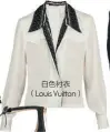  ?? （ Louis Vuitton） ?? 白色衬衣