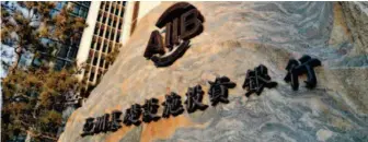  ??  ?? A stone tablet in front of the headquarte­rs of the Asian Infrastruc­ture Investment Bank (AIIB) in Beijing. Founded in 2016, AIIB is the world's first multilater­al financial institutio­n establishe­d under the proposal of China. by Li Xin/xinhua