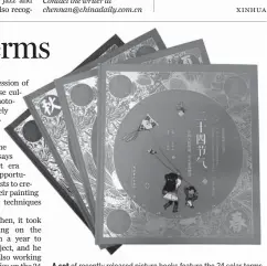  ?? PROVIDED TO CHINA DAILY ?? A set of recently released picture books feature the 24 solar terms which guide Chinese people’s work and life.