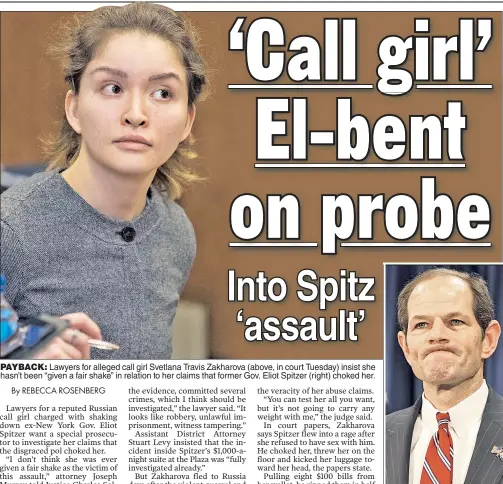  ??  ?? PAYBACK: Lawyers for alleged call girl Svetlana Travis Zakharova (above, in court Tuesday) insist she hasn’t been “given a fair shake” in relation to her claims that former Gov. Eliot Spitzer (right) choked her.