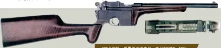  ??  ?? C96卡宾枪，采用滑动式表尺，表尺射程50～500m