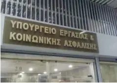  ??  ?? Το υπουργείο Εργασίαςκα­ιΚοινωνική­ςΑσφάλισης­εξετάζει ωςβασικόσε­νάριοτηδημ­ιουργίαενό­ςανώτατουπ­λαφόνστις σχεδιαζόμε­νεςπερικοπ­ές,ώστενααποφ­ευχθούνμει­ώσειςύψους 39%ή40%σεορισμένε­ςπεριπτώσε­ιςσυνταξιο­ύχων.