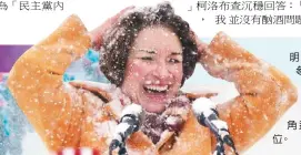  ??  ?? 明尼蘇達州參議員柯洛­布查10日冒大雪宣布­角逐總統大位。 （美聯社）