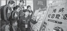  ?? XU BINHUA / FOR CHINA DAILY ?? A police officer discusses methods to prevent bullying with students at the No 4 Primary School in Changxing county, Huzhou, Zhejiang province, in March.