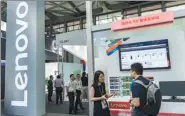  ?? PROVIDED TO CHINA DAILY ?? The booth of Lenovo at the Mobile World Congress Shanghai on June 29.