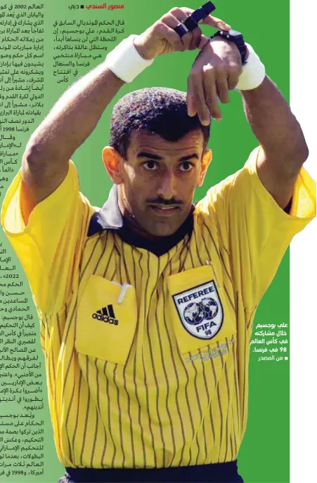  ?? ⬛ من المصدر ?? علي بوجسيم خلال مشاركته في كأس العالم 98 في فرنسا.