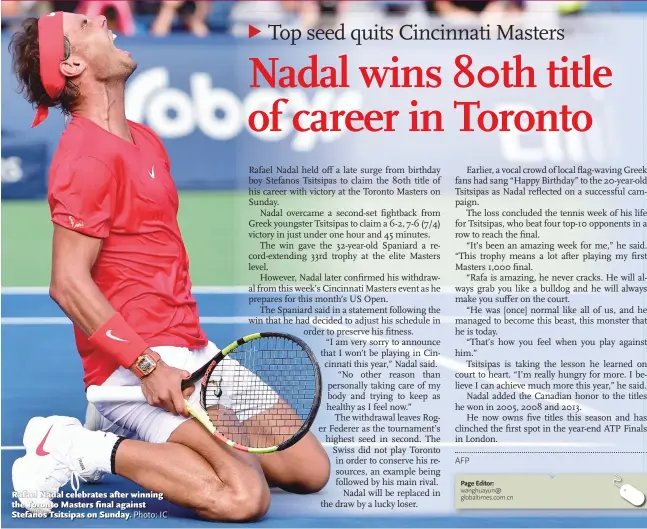  ?? Photo: IC ?? Rafael Nadal celebrates after winning the Toronto Masters final against Stefanos Tsitsipas on Sunday.