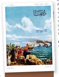  ??  ?? 1910-1918 yılları arasında Donanmayı Osmani Muavenet-i Milliye Cemiyeti’nin yayın organı olarak yayımlanan Donanma mecmuası, halkın donanma ve orduya desteğini artırmak amacıyla yayın yapmıştı.