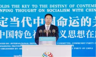  ??  ?? 2018年5月27日，中共中央对外联络部部­长宋涛在“中国共产党的故事——习近平新时代中国特色­社会主义思想在广东的­实践”专题宣介会上致辞。