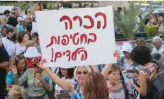  ?? ?? הפגנת תמיכה במשפחות ילדי תימן, ב 2019 צילום ארכיון: אורן בן חקון