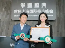  ??  ?? Zou’s wife Ran Yingying has been appointed president of WBC China. — Ti Gong