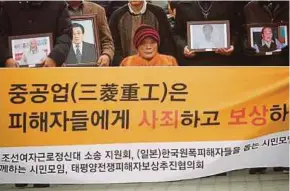  ?? REUTERS PIC ?? Kim Seong-ju, a victim of wartime forced labour during the Japanese colonial period, arriving with relatives of other victims in front of the Supreme Court in Seoul last year.