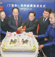  ?? JIANG DONG / CHINA DAILY ?? Han Meilin (center) attends the launch ceremony of the stamps for the Year of the Rooster in Beijing.