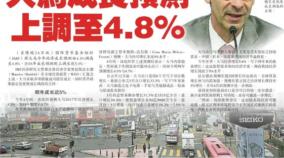  ??  ?? 明年成長近5%