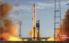  ??  ?? In this frame grab taken from video on Saturday, and distribute­d by Roscosmos Space Agency Press Service, a Russian Proton-M rocket takes off from the launch pad at Russia’s space facility in Baikonur, Kazakhstan. ROSCOSMOS SPACE AGENCY PRESS SERVICE PHOTO VIA AP