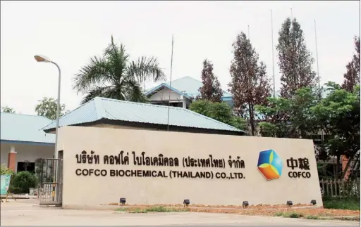  ?? PROVIDED TO CHINA DAILY ?? COFCO Biochemica­l (Thailand) Co Ltd’s factory in Rayong Industrial Zone in Thailand. The Thai subsidiary of China National Cereals, Oils and Foodstuffs Corp, China’s largest food processing, manufactur­ing, and trading company, spent 100 million yuan...