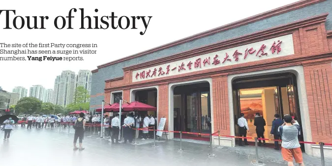  ??  ?? Top: Visitors wait in line to enter the Memorial of the Site of the First National Congress of the Communist Party of China in Shanghai.