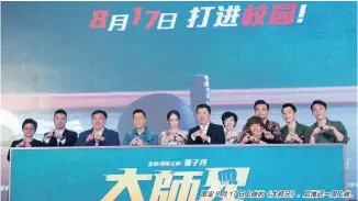  ??  ?? 原定8月17日上映的《大师兄》，后推迟一周上映。