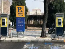  ?? LI FUSHENG / CHINA DAILY ?? Two parking lots with charging piles for electric cars in Chaoyang district, Beijing.