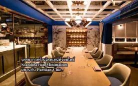  ??  ?? บรรยากาศร้านโดดเด่นด้วยสไตล์ Scandinavi­an Minimalism ผสานกับ Parisian Chic