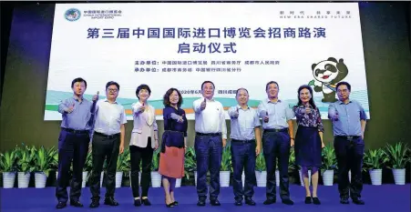  ?? PHOTOS PROVIDED TO CHINA DAILY ?? Bank of China executives, organizers of the third China Internatio­nal Import Expo and local officials inaugurate the roadshow for the third CIIE in June in Chengdu.