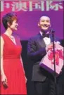  ?? PROVIDED TO CHINA DAILY ?? Tina Liu, executive president of China Australia Film Festival, presents a wedding gift to Chinese actor Huang Xiaoming at last year’s festival. the