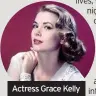  ??  ?? Actress Grace Kelly