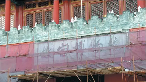  ?? JIN WEN / FOR CHINA DAILY ?? The Palace Museum’s Shenwumen, or the Gate of Divine Might, undergoes renovation in 2017.