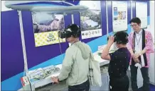  ?? WANG ZHUANGFEI / FOR CHINA DAILY ?? Chinese visitors use virtual intelligen­ce viewers to learn about Japan’s tourist attraction­s during a trade fair in Beijing.