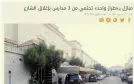  ??  ?? ما نشرته «عكاظ» في 2018/10/7 حول إغالق الشارع.