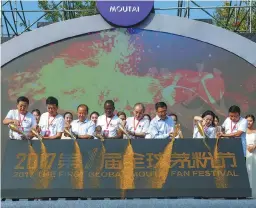  ??  ?? Leaders and participan­ts pour golden powder to launch the first Global Moutai Fan Festival to attract customers from the younger generation, held in Maotai township in September.