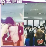  ??  ?? 孝淵公開現場的短片（右），並打上“藝人出現了”、“是NCT”的字幕；而太妍在短片加上“哭”的符號“T”。