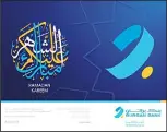  ??  ?? Photo shows Burgan Bank Ramadan greetings