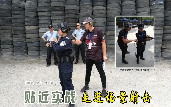  ??  ?? 中国警察在进行实用射­击训练