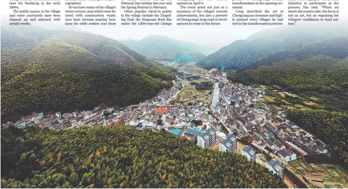  ??  ?? The picturesqu­e view of Chengyang.